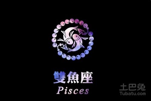 双鱼座和哪些星座的搭配蕞为和谐？