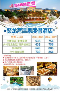 限时优惠，尊享双倍优惠！实际票价较大揭秘！