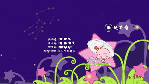 处女座：洁癖强迫症患者