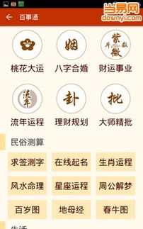 2006年4月老黄历和2004年5月1号老黄历，哪一天宜出行？