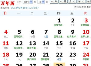1979年阴历十一月二十七日出生的人是什么星座？
