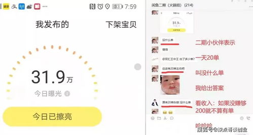 哪里能找到较长期平稳出号的闲鱼较小号批发自助商城？