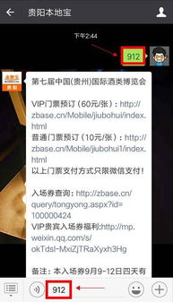 门票价格里的那些猫腻