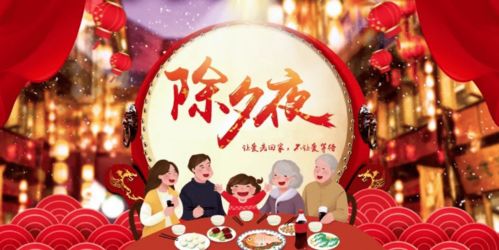 “北京除夕习俗：传统佳节创新爆款”