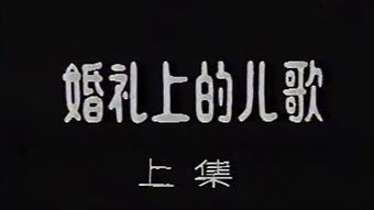 歌声成咒