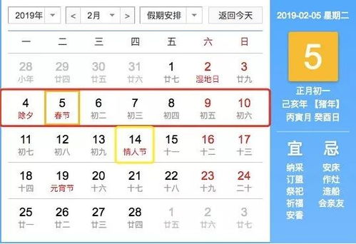 2026年农历11月黄道吉日具体是哪几天？11月初4是否为吉日？