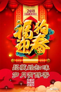 倒福迎春，春节福文化新风尚！