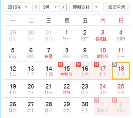 11月25日和27日分别是好日子还是大日子呢？