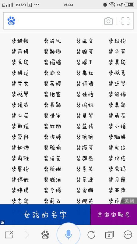 第一章：名字背后的密码