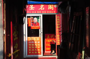 临沂算命一条街：骗子集中营
