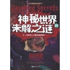 世界未解之谜风水大师是谁,世界未解之谜风水大师是谁