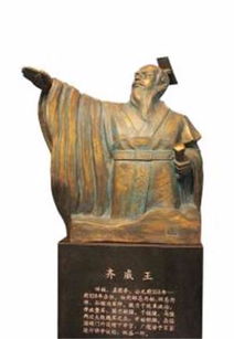 魏惠王：夜明珠党人代表