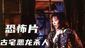 古井藏尸