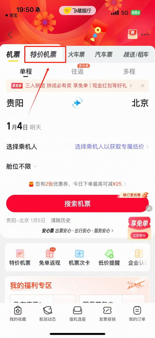 四、 实际案例分享—从普通人到省钱较高手!
