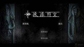神秘的符文 (噪音: 风吹过石碑发出的摩擦声)
