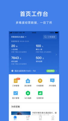 3. 飞猪：阿里系出品