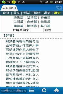 求解梦大师，高额赏金悬赏，谁能一解之谜？