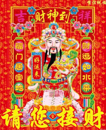 每月几号是拜财神和敬财神的最佳时机呢？