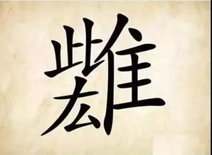 3. 姬楚杰——成语含义较大爆炸？