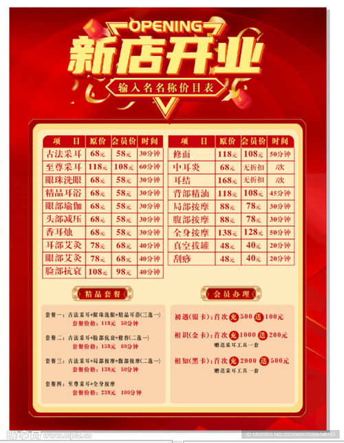 一、  老一套黄历中的九月吉日