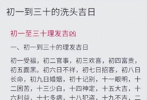 2026年5月剃头吉日具体是哪一天？2021年剃头吉日一览表有哪些？