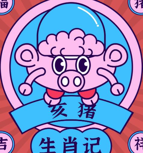 生肖马：事业突破，财源滚滚！