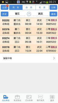 二、 3个真实案例：他们这样用“非主流”方法省下火车票钱