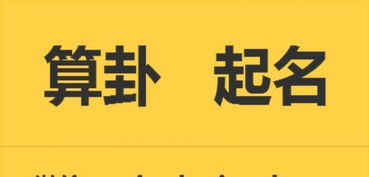 起名算命姻缘财运图能准确预测我的姻缘和财运吗？