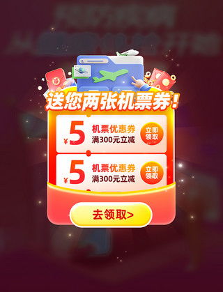 家人们谁懂啊！旅行前扒拉优惠券比挖野菜还费劲儿？
