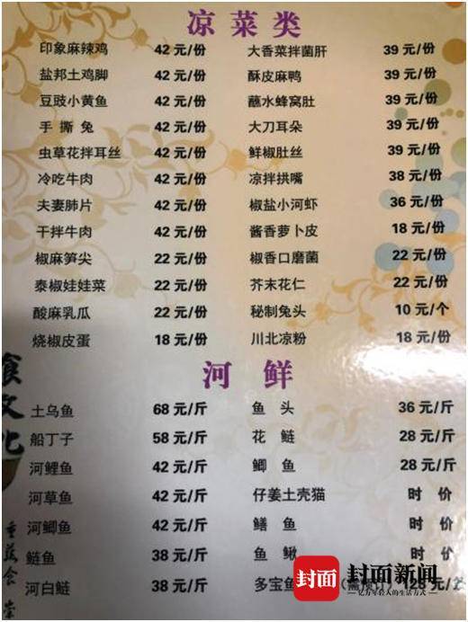 五、 四川旅游团餐的“真实”写照