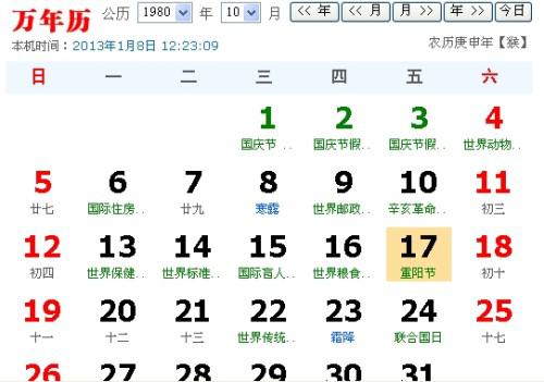 九三年九月初三的吉凶时辰是什么？
