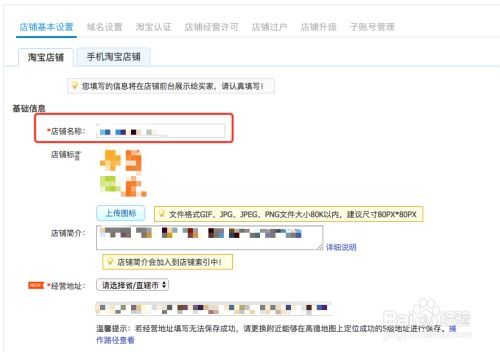 淘宝公司名吉凶，店铺名字及图标如何改写更吉祥？