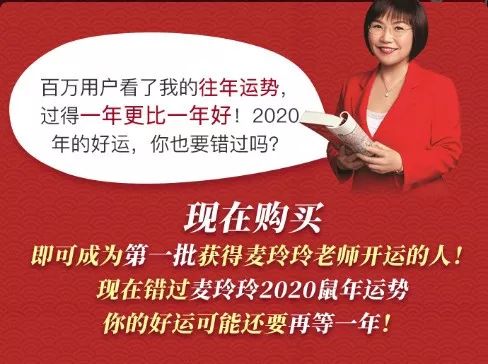 麦玲玲2026年八字运势中，她的财运排行榜是怎样的？