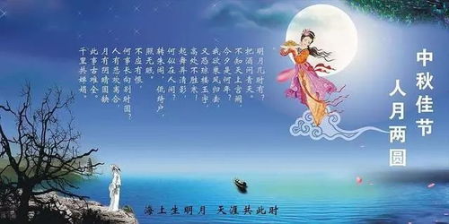 黑龙江中秋风俗，古今交融，传统现代爆款盛宴