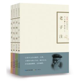 孔老CP锁死！相为终始论甜到掉牙