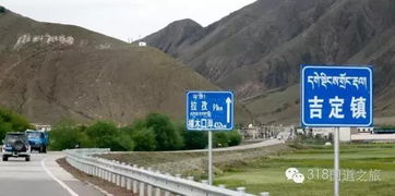 第2天：吉定镇……