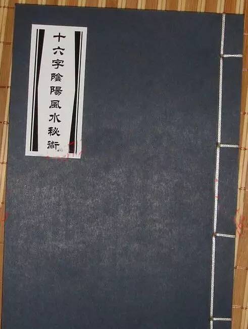 风水集录中关于自身风水布局的原理和技巧是怎样的？