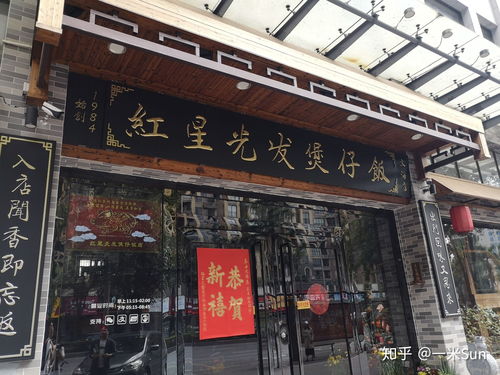 第一站：一家说不清名字的小吃店 (真的！)