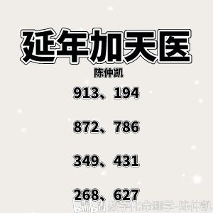 523吉凶财运最强的手机号码是什么？