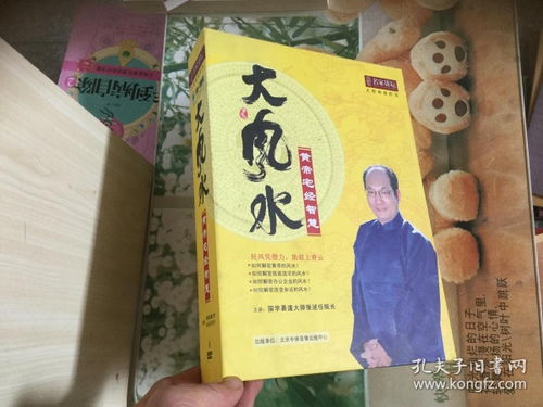 《黄帝宅经》中的论述