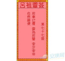 吕祖灵签第七签求事业，如何通过卦象改运提升事业成功几率？