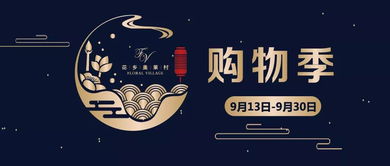 年末购物狂欢的首选之地
