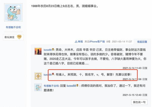 三、 免费算命网站的繁华与荒诞
