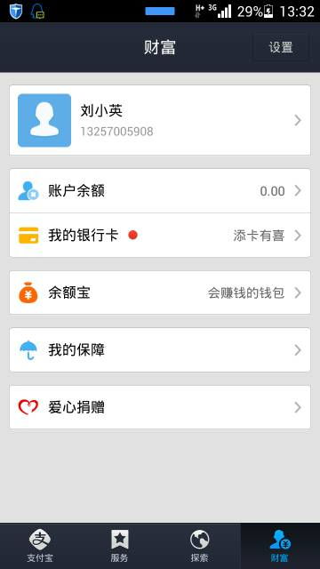 手机号码分析神器真的能测吉凶吗？别再被忽悠了！