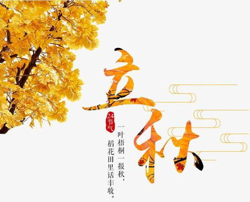 2017年立秋这天是否吉利，当天有哪些注意事项要特别注意？