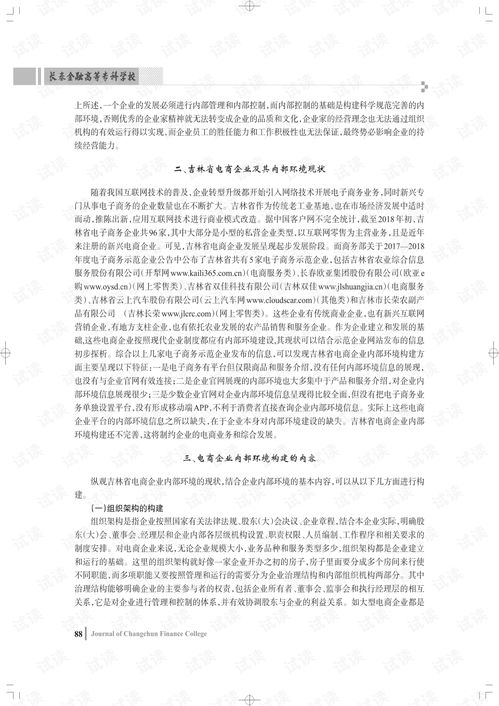风水宝鉴：环境影响与吉凶祸福