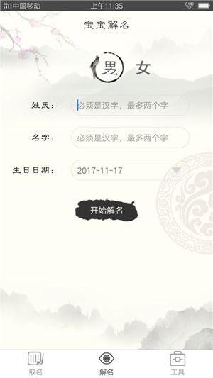 一些高分名字的推荐