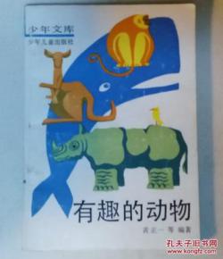 少年日志中的生肖动物与野外小憩的生肖分别是什么？