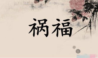 八字中带有星曜是否吉利？八字以妻星为用具体指什么？