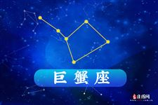 巨蟹座日期是哪天？能分享一张可爱的巨蟹座图片吗？